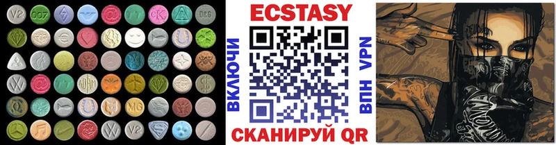 Ecstasy 250 мг  Армянск 