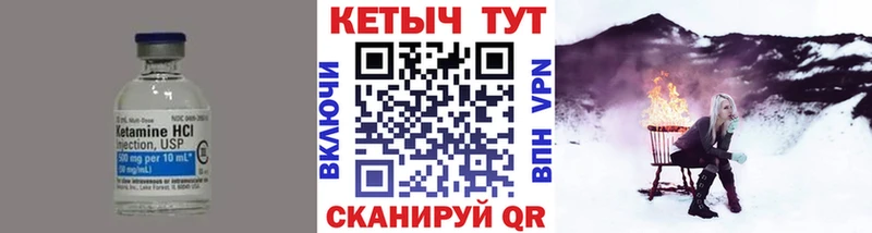Кетамин VHQ  Армянск 